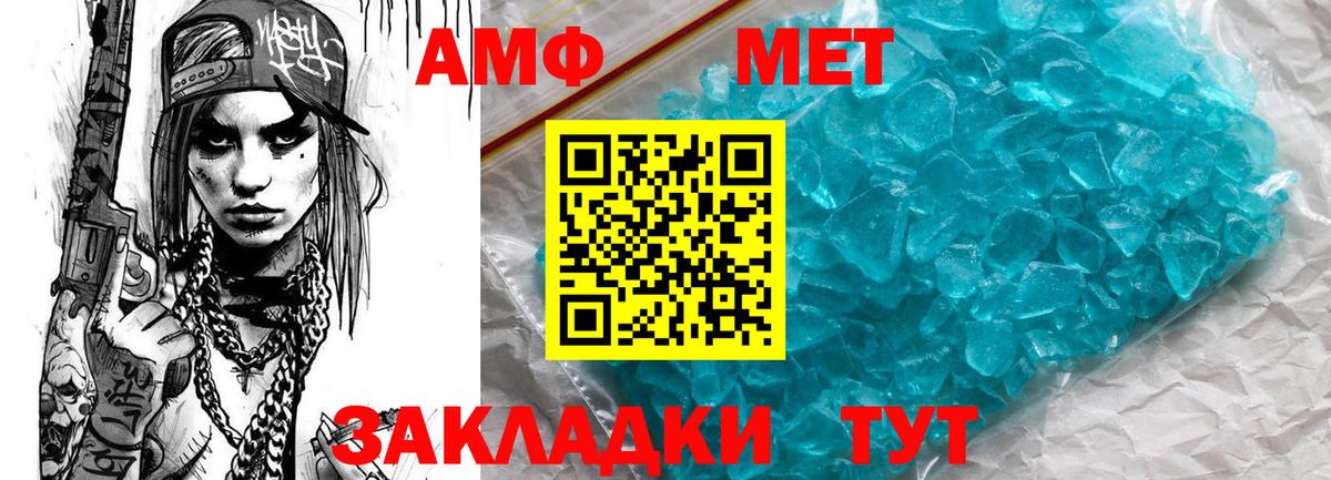 АМФЕТАМИН Premium Куйбышев