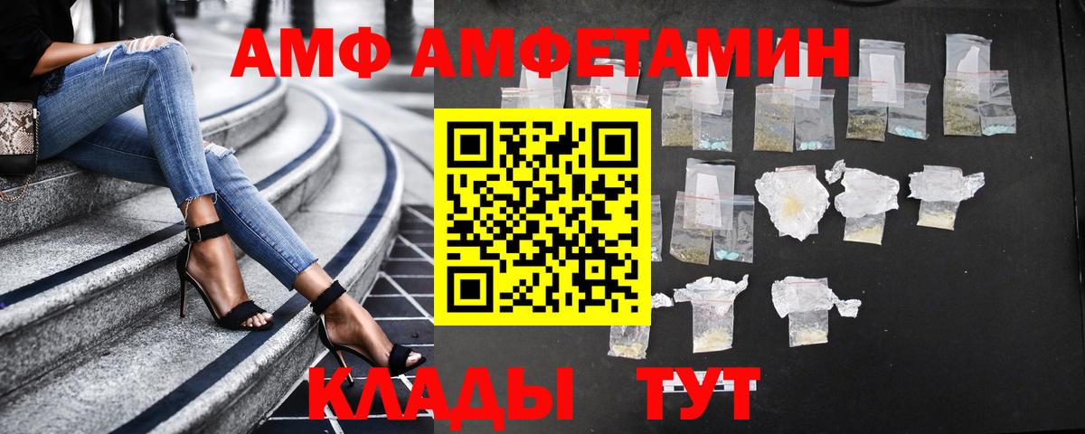 Амфетамин 98%  Вход с VPN  Амфетамин  АМФ  Куйбышев 