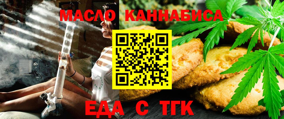 Canna-Cookies марихуана  Вход с VPN  Куйбышев 
