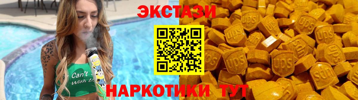 ЭКСТАЗИ XTC  ЭКСТАЗИ таблы  Куйбышев  Вход с VPN 