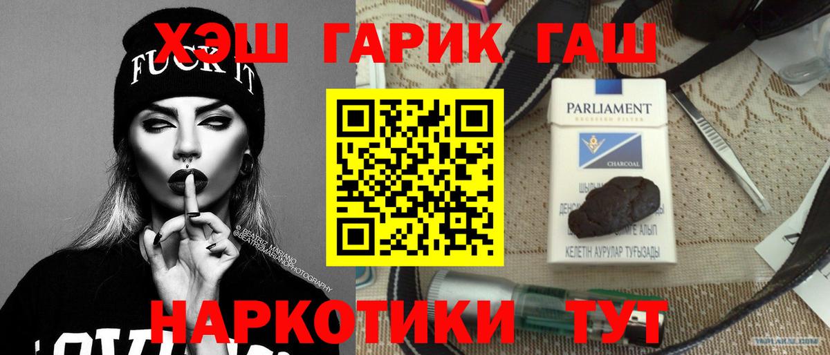 Куйбышев  ГАШ индика сатива  ГАШИШ AMNESIA HAZE  дарнет шоп  Вход с VPN  ГАШ 