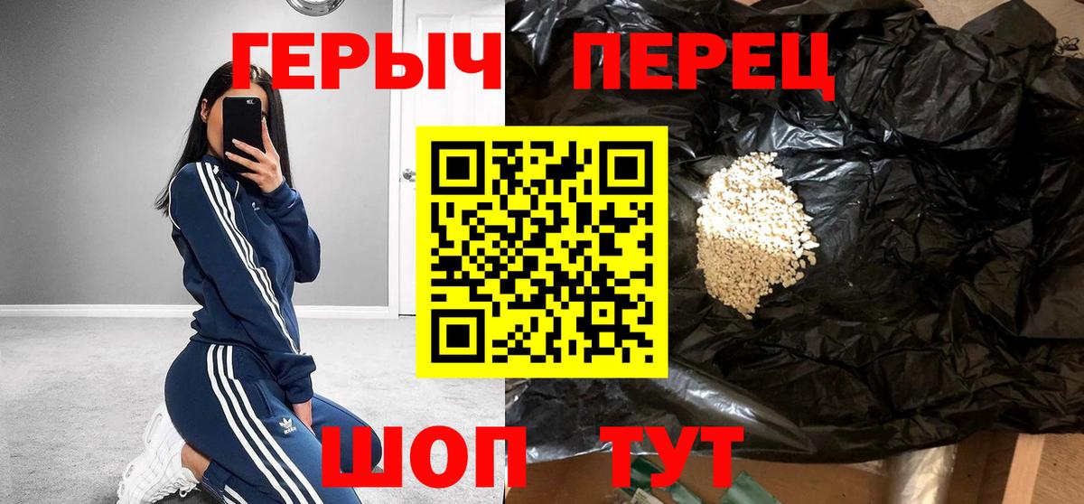 Героин герыч Куйбышев