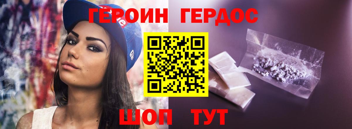 ГЕРОИН белый  Героин  Куйбышев  Вход с VPN 