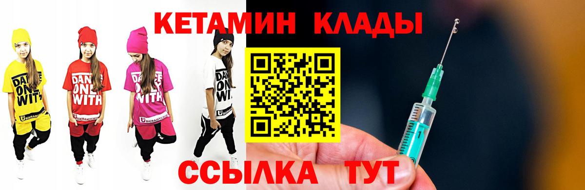 КЕТАМИН VHQ Куйбышев