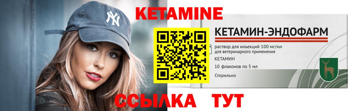 Кетамин VHQ  Кетамин VHQ  Куйбышев  Вход с VPN 