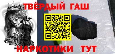 гашишное масло Канаш
