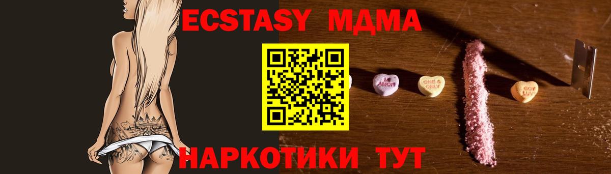 MDMA  Вход с VPN  Куйбышев  МДМА crystal 