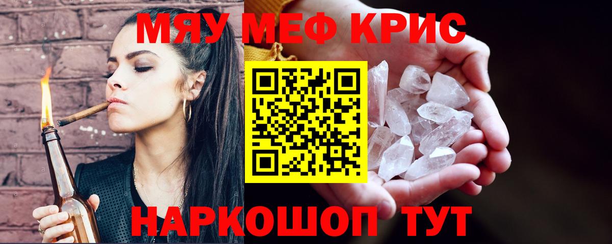Меф мука Куйбышев