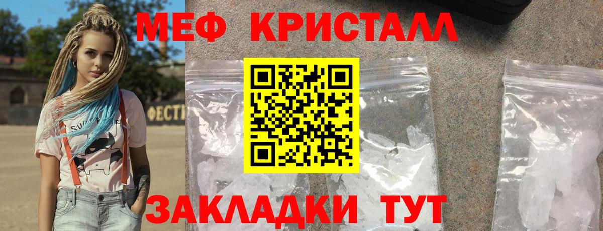 Куйбышев  МЕФ mephedrone  наркота  Вход с VPN  Мефедрон 