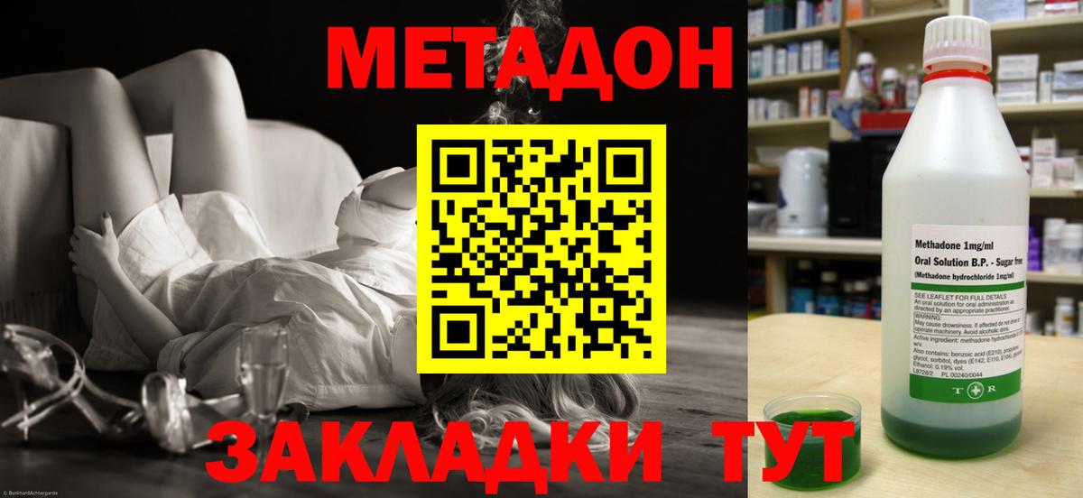 Метадон VHQ Куйбышев