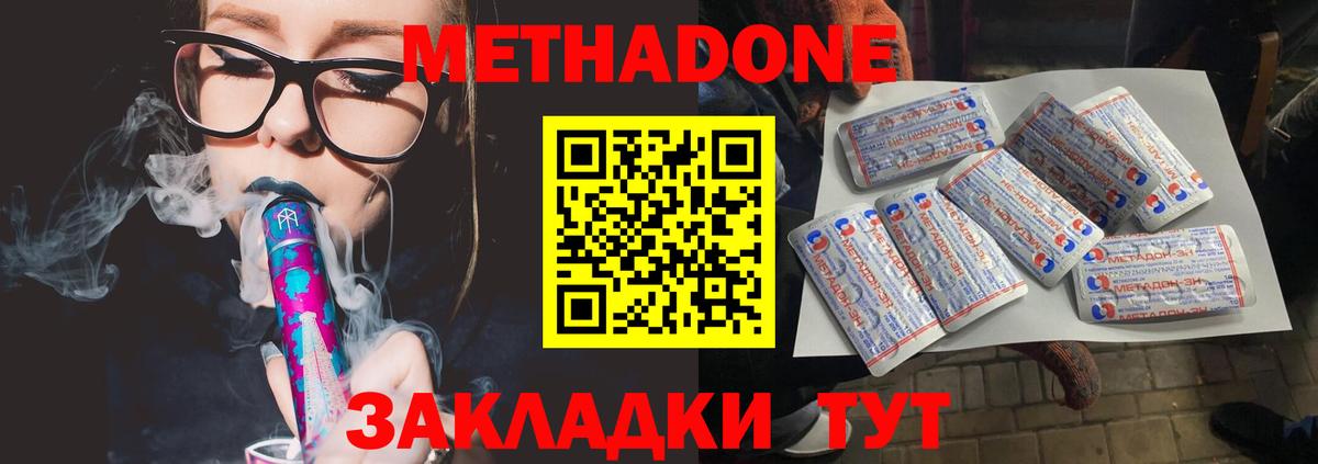 Куйбышев  МЕТАДОН methadone  Вход с VPN  Метадон белоснежный 
