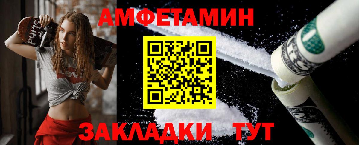 Первитин кристалл  Первитин кристалл  Куйбышев  Вход с VPN 