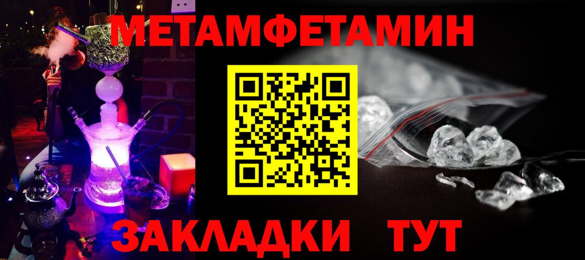 Первитин винт Куйбышев