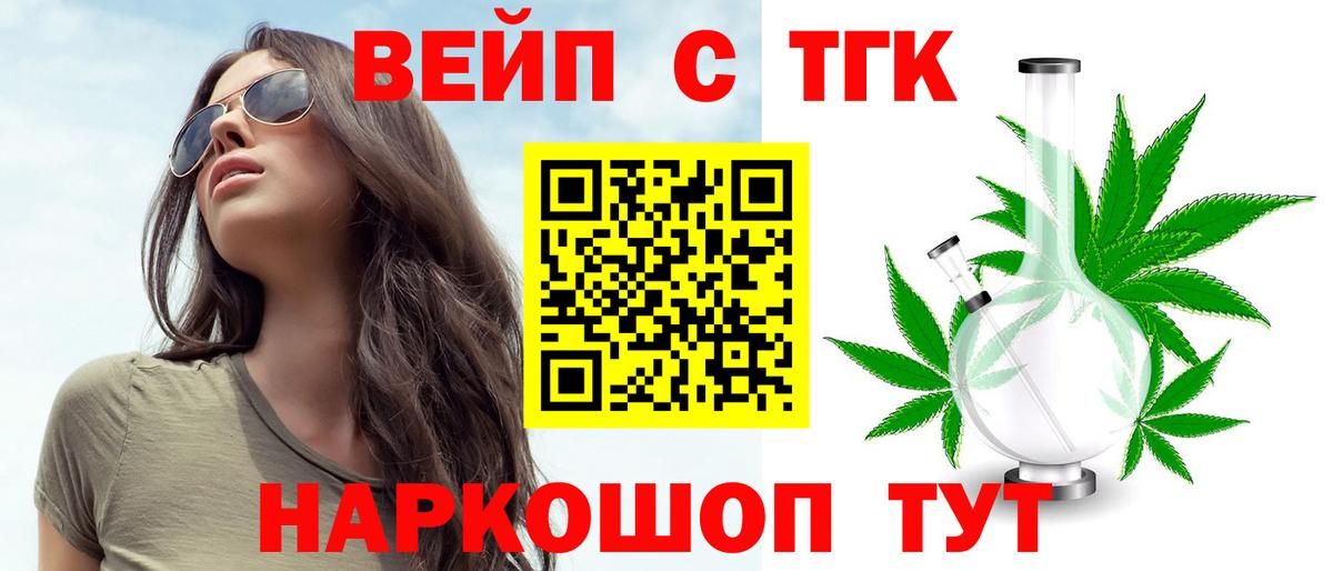 Куйбышев  Дистиллят ТГК Wax  Вход с VPN 