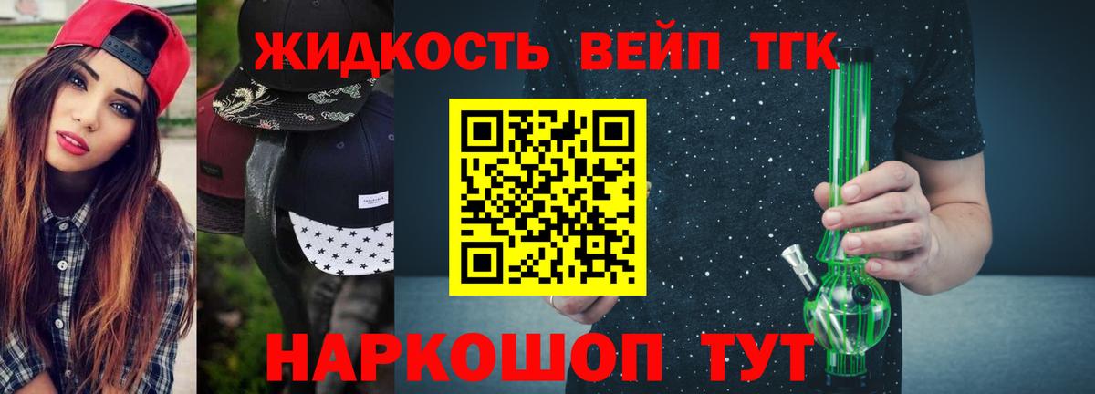 Дистиллят ТГК вейп Куйбышев