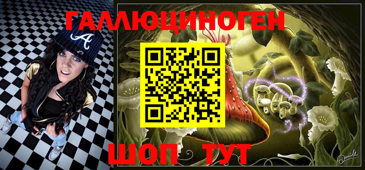 Галлюциногенные грибы мухоморы Куйбышев