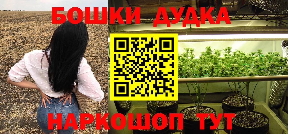Каннабис Bruce Banner Куйбышев